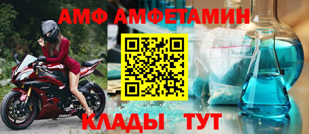 Лангепас  Амфетамин 98%  Вход с VPN 