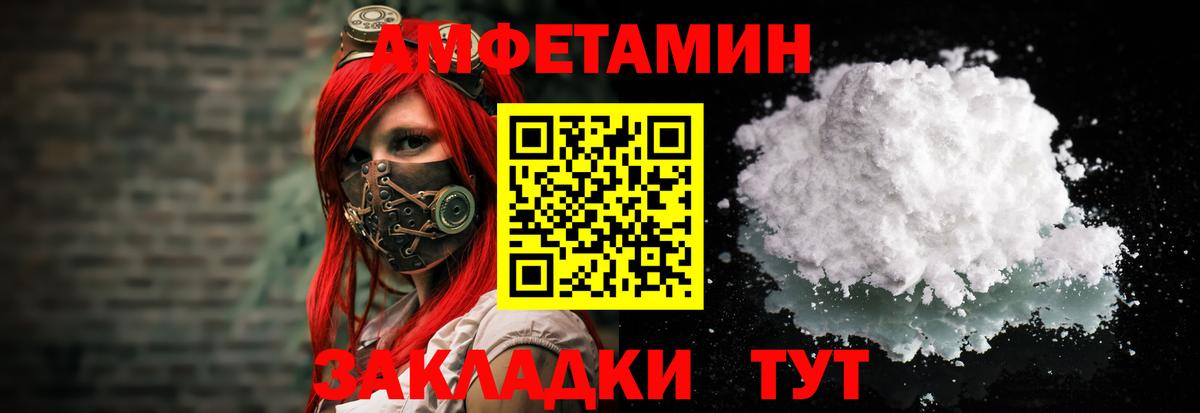 АМФ Розовый Лангепас