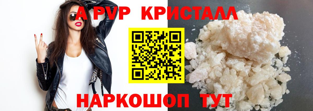 A PVP VHQ Лангепас