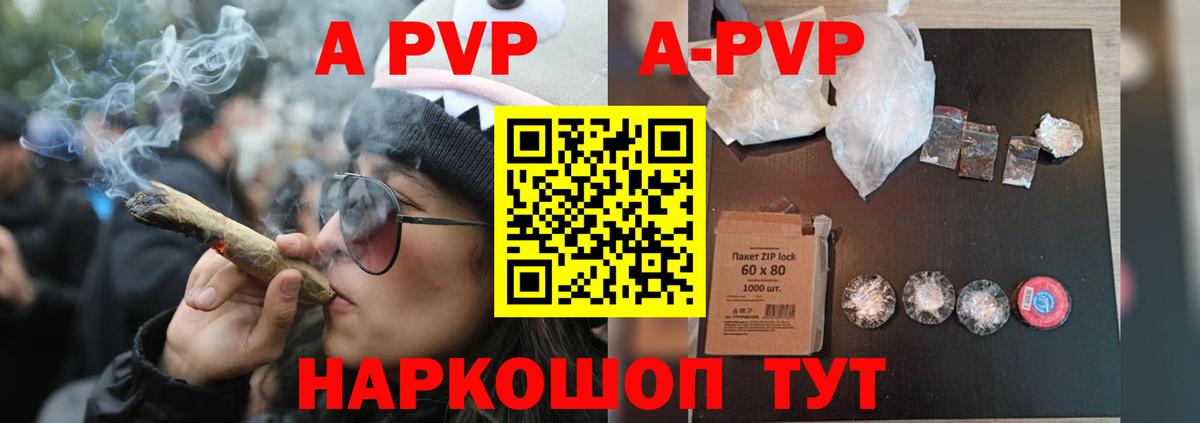 Лангепас  Alpha PVP Crystall  А ПВП мука  Alpha-PVP крисы CK  А ПВП  Вход с VPN 