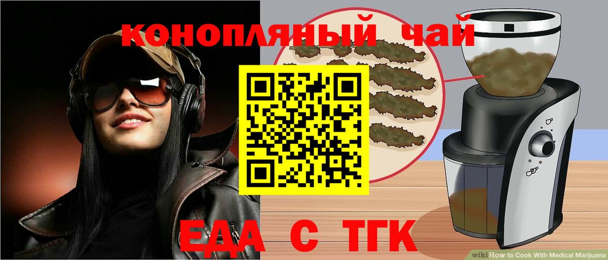 Лангепас  Еда ТГК марихуана  Вход с VPN 