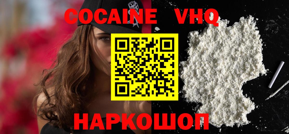 COCAIN Fish Scale  COCAIN Columbia  Лангепас  Вход с VPN 