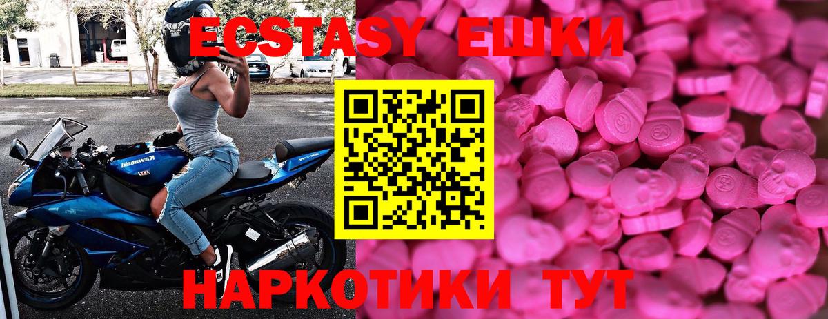 ЭКСТАЗИ  Вход с VPN  ЭКСТАЗИ Philipp Plein  Лангепас  ЭКСТАЗИ mix 