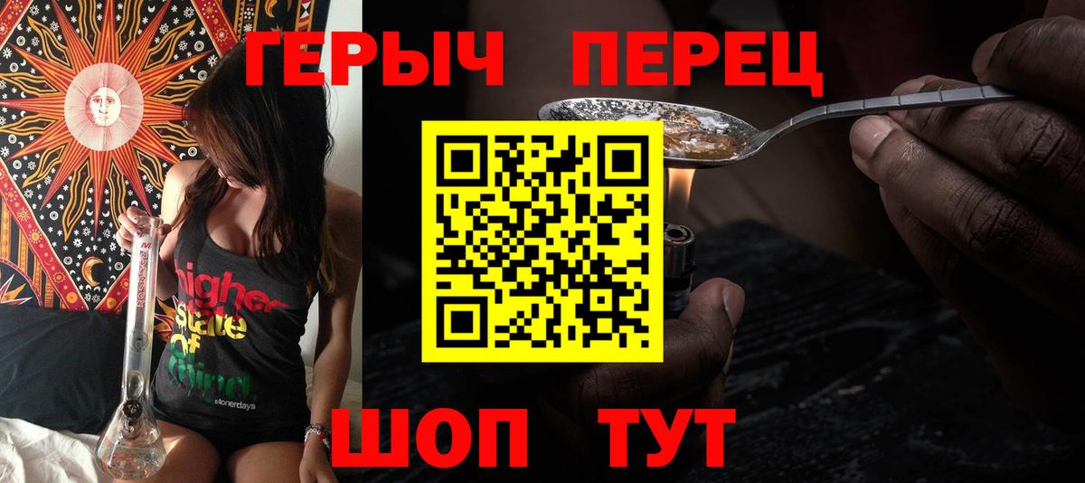 ГЕРОИН гречка Лангепас