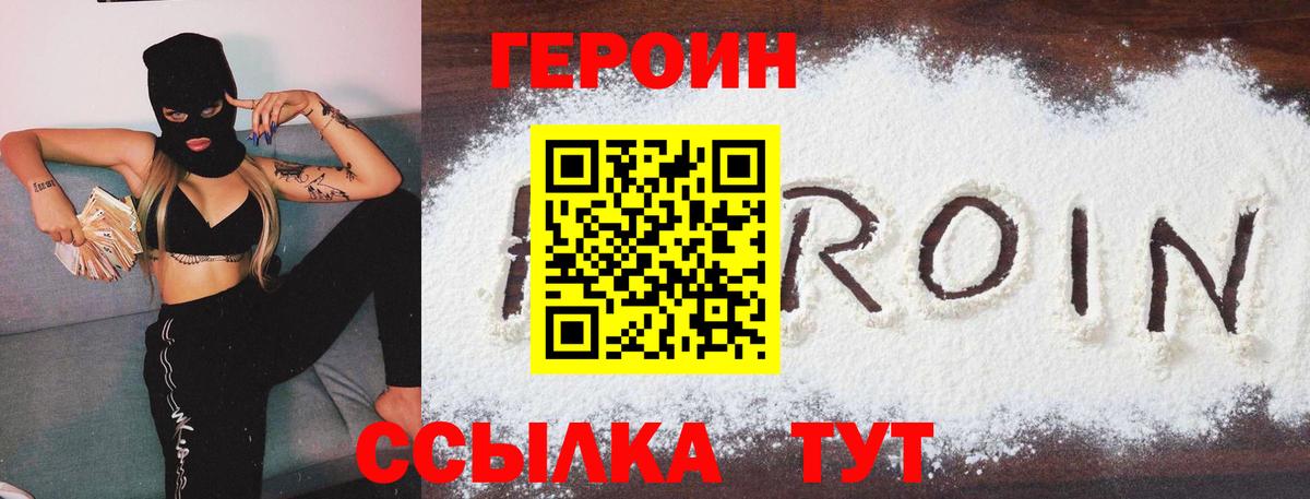 Лангепас  Героин гречка  Героин  Вход с VPN 