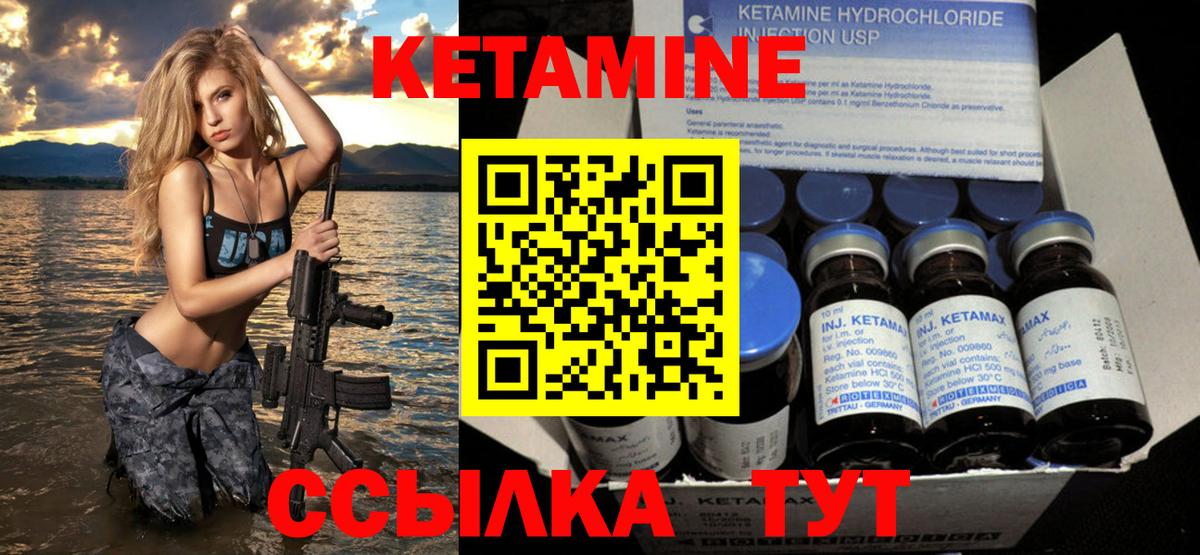 КЕТАМИН VHQ  Кетамин VHQ  Лангепас  Вход с VPN 