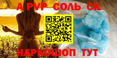 apvp Кинель