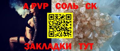 apvp Кинель