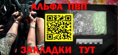 apvp Кинель