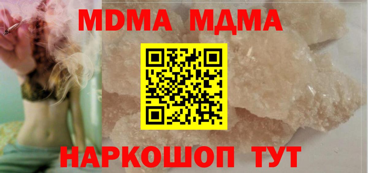 Лангепас  МДМА Molly  Вход с VPN  MDMA Molly 