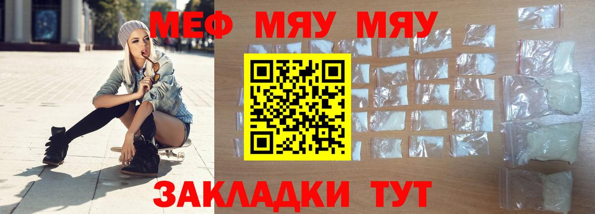 Лангепас  МЕФ 4 MMC  Меф  Мефедрон мука  МЕФ  Вход с VPN 