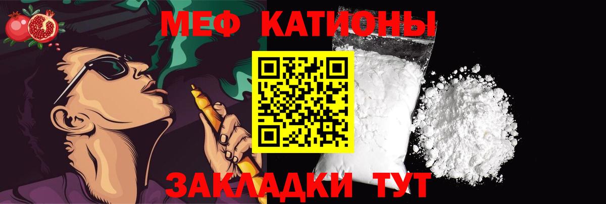 Меф мука Лангепас