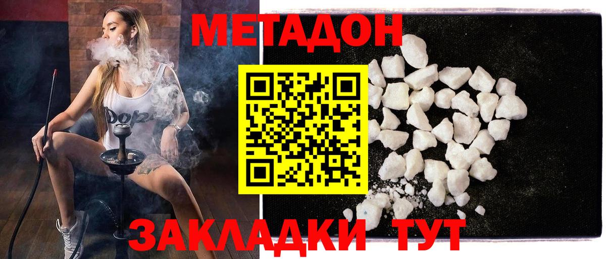 Метадон белоснежный  Вход с VPN  Лангепас 