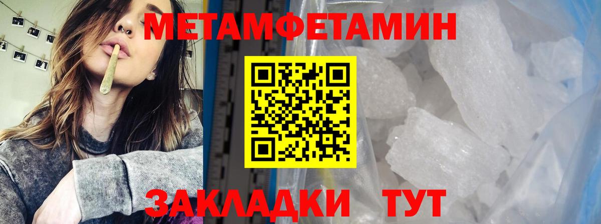 Первитин Methamphetamine  Вход с VPN  Лангепас 