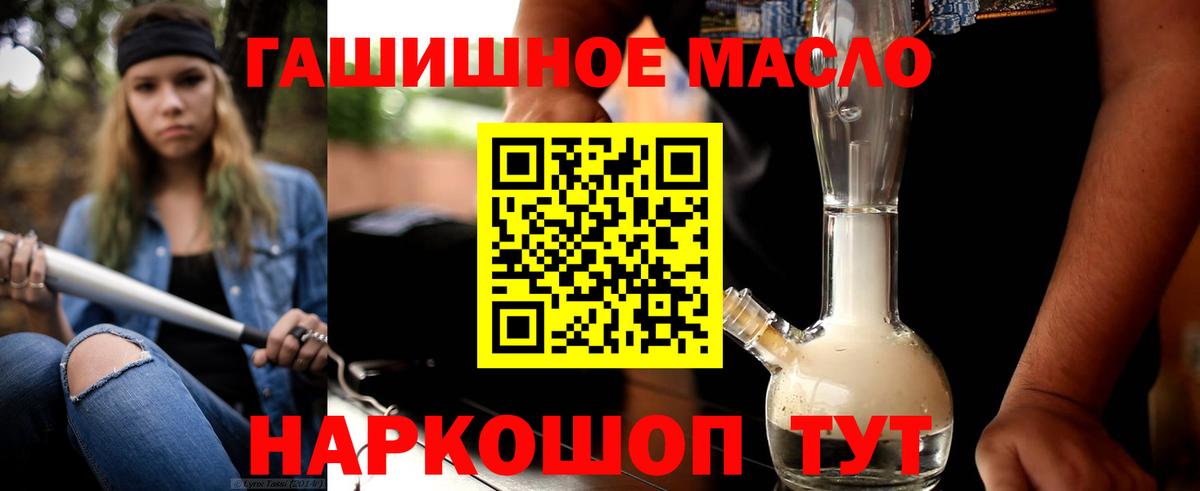 ТГК THC oil  Вход с VPN  Лангепас 