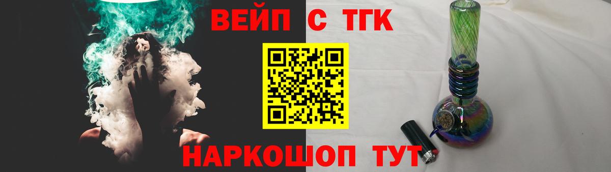 Дистиллят ТГК жижа Лангепас
